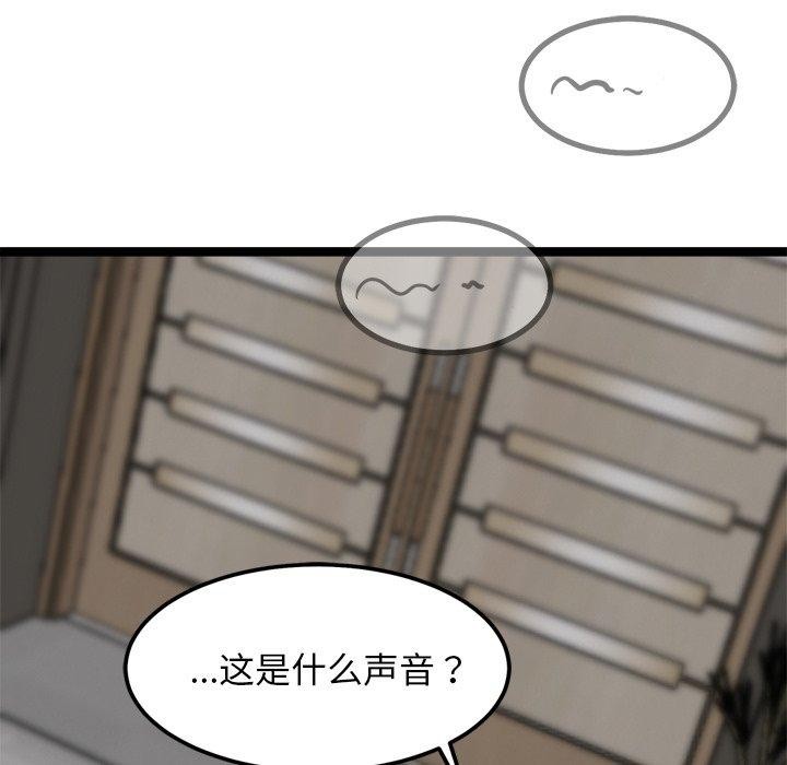 45P - 犬神的游戏