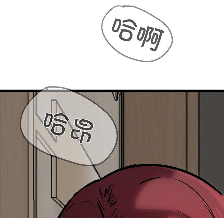 58P - 犬神的游戏