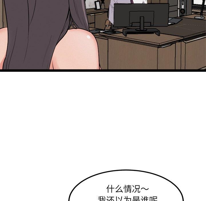 5P - 犬神的游戏