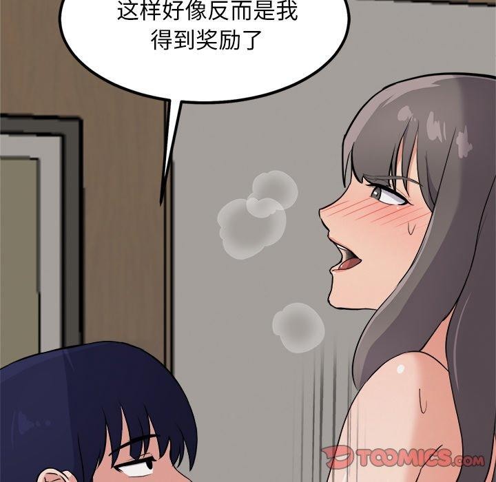 68P - 犬神的游戏