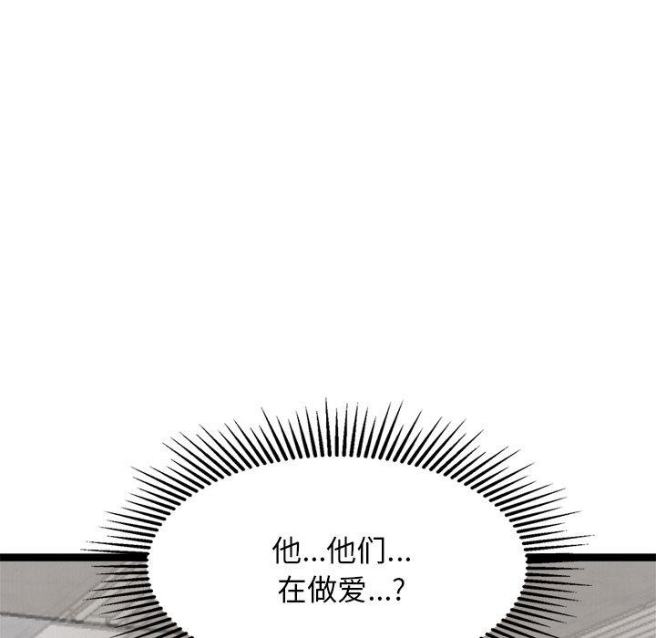 71P - 犬神的游戏