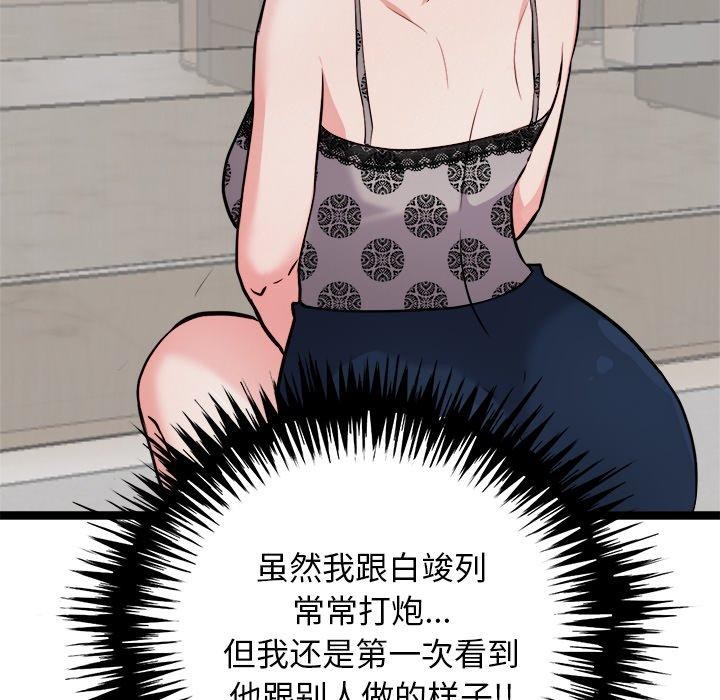 73P - 犬神的游戏