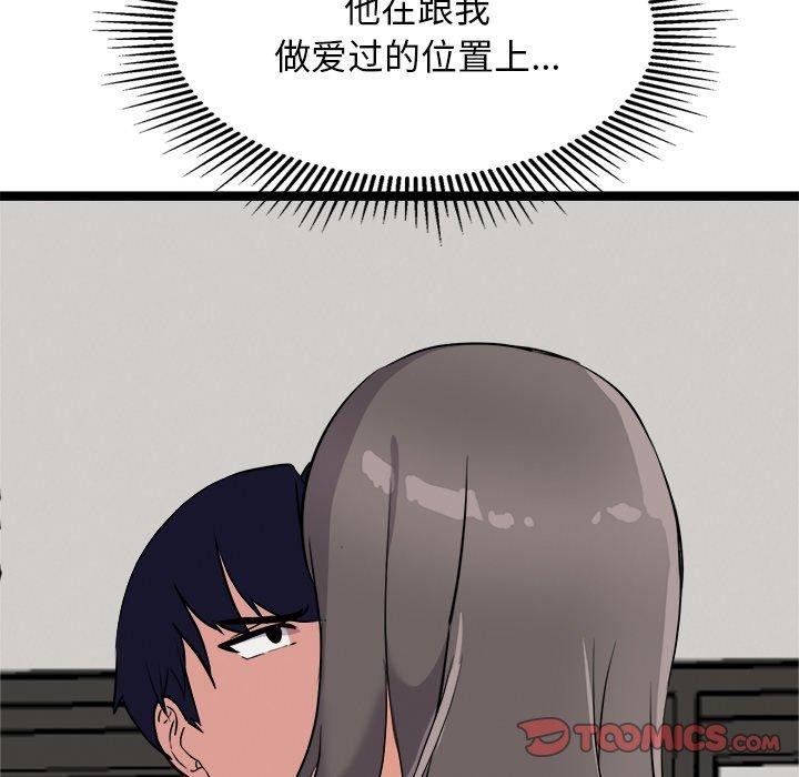 76P - 犬神的游戏