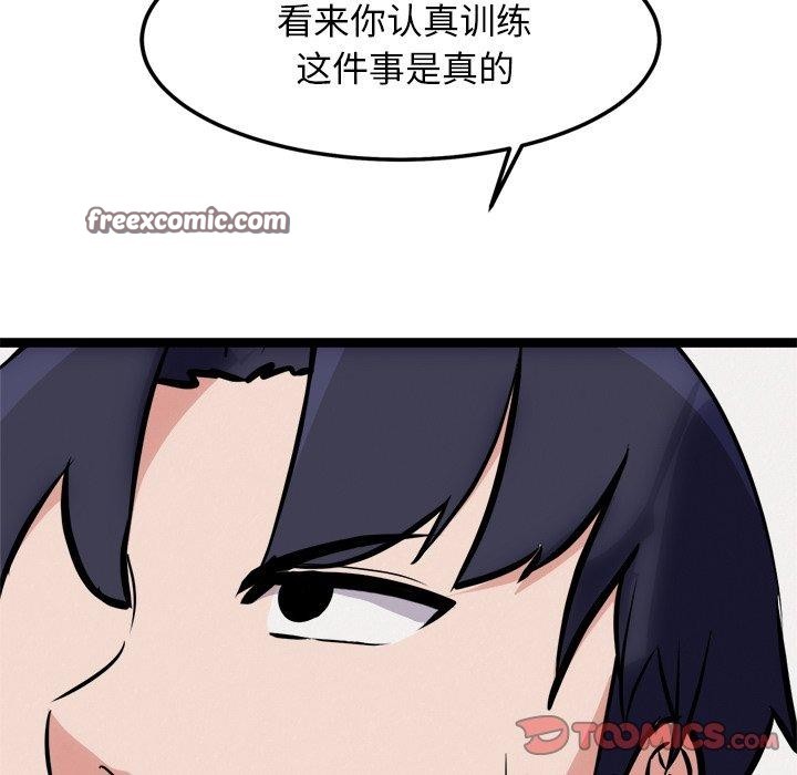 84P - 犬神的游戏