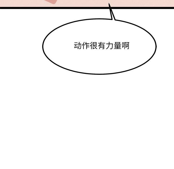 86P - 犬神的游戏