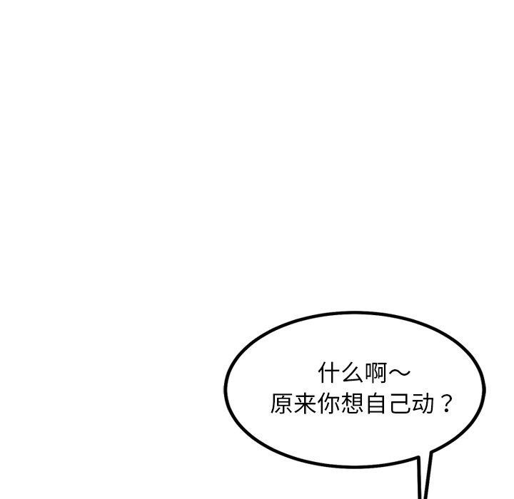 93P - 犬神的游戏