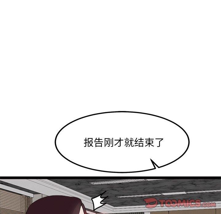 102P - 犬神的游戏