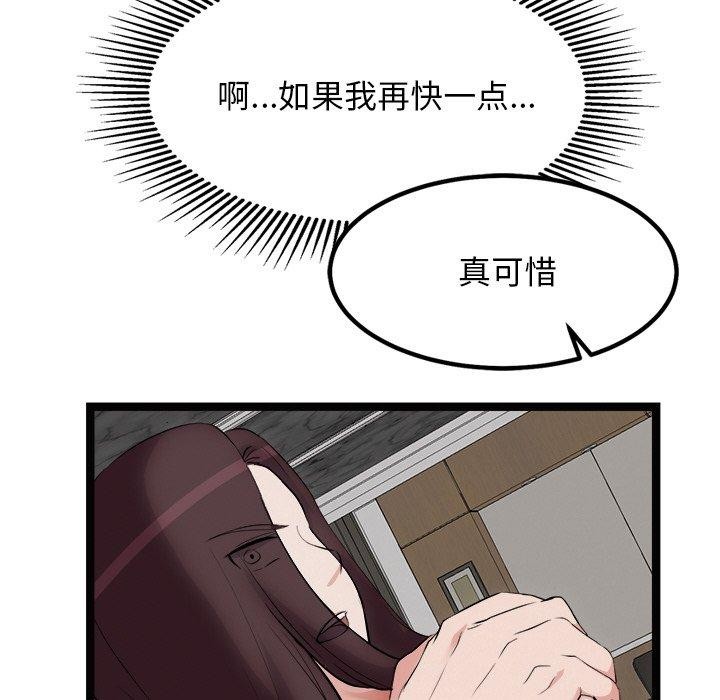 104P - 犬神的游戏