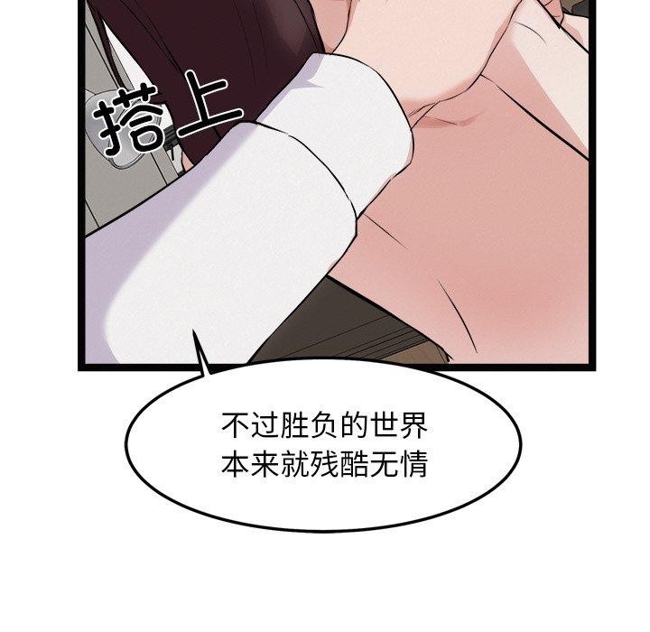 105P - 犬神的游戏