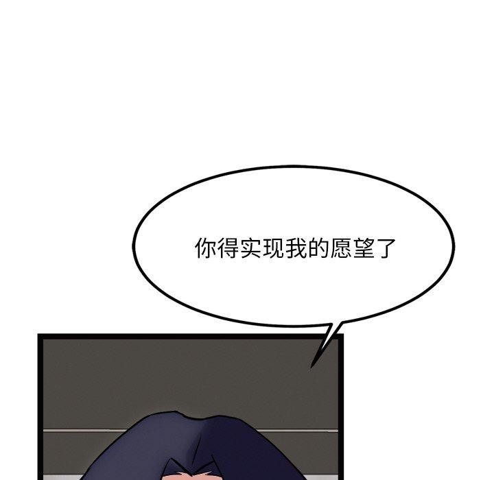 106P - 犬神的游戏