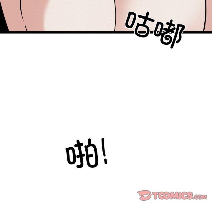 111P - 犬神的游戏