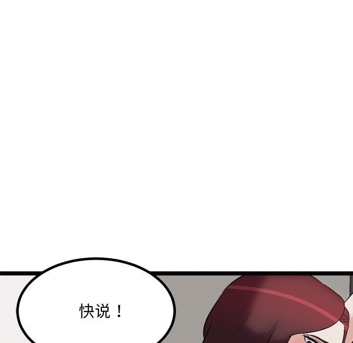 122P - 犬神的游戏