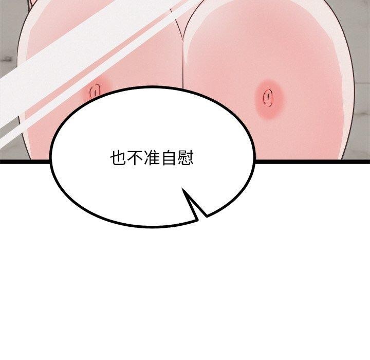 128P - 犬神的游戏