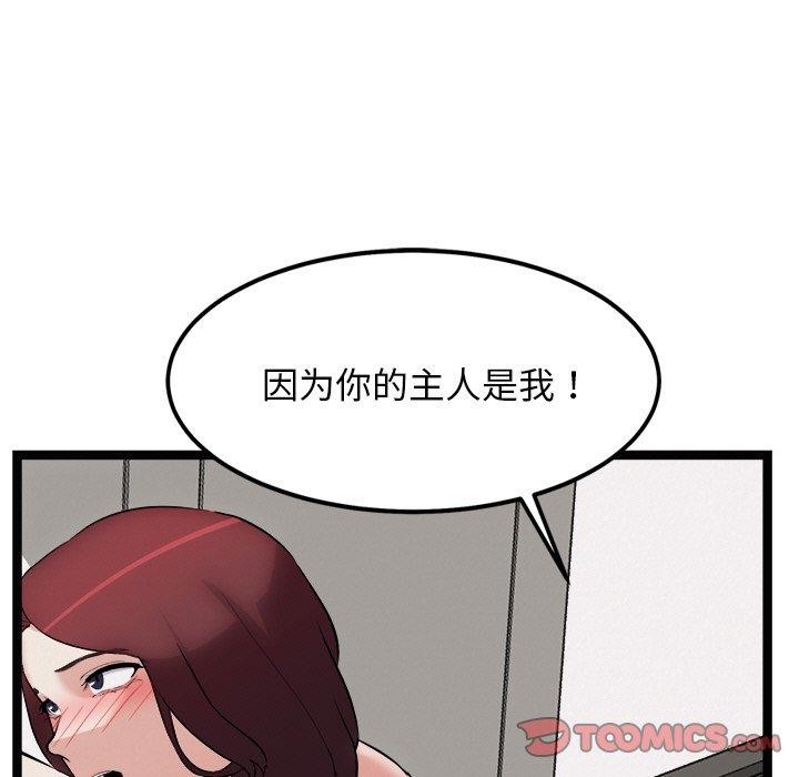 129P - 犬神的游戏