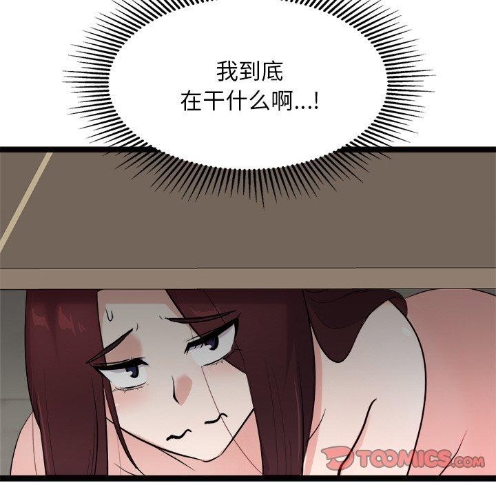 12P - 犬神的游戏