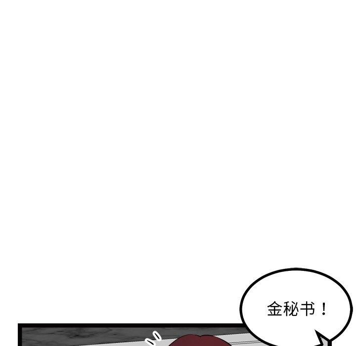 134P - 犬神的游戏