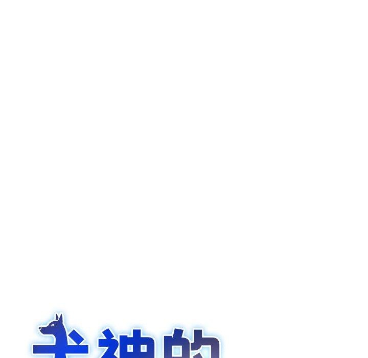 13P - 犬神的游戏