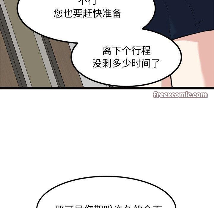 140P - 犬神的游戏