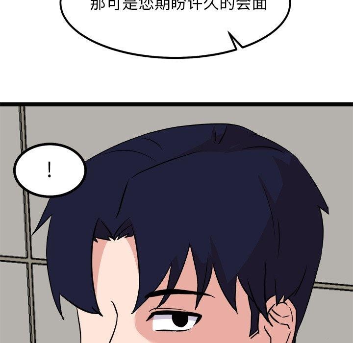 141P - 犬神的游戏