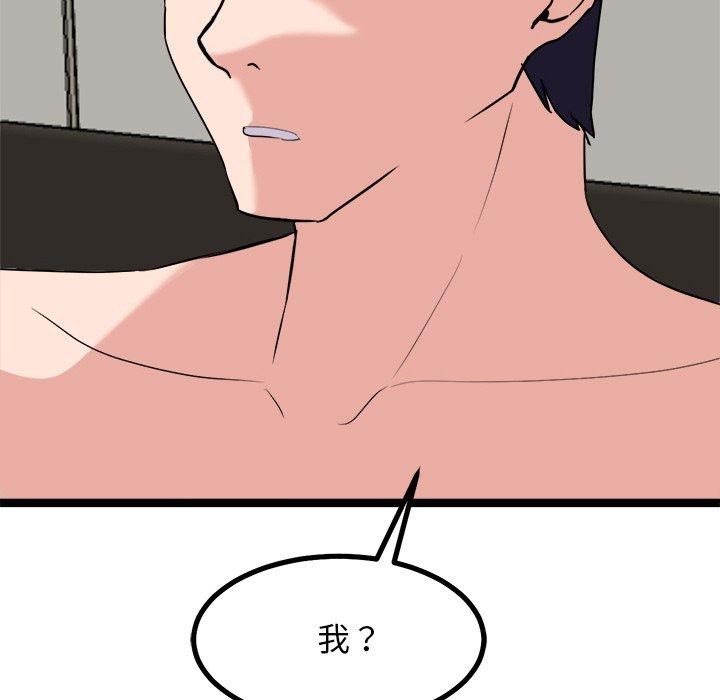 142P - 犬神的游戏
