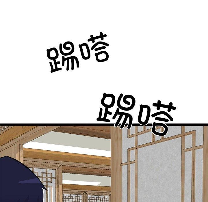 146P - 犬神的游戏