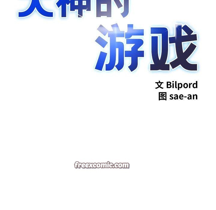 14P - 犬神的游戏