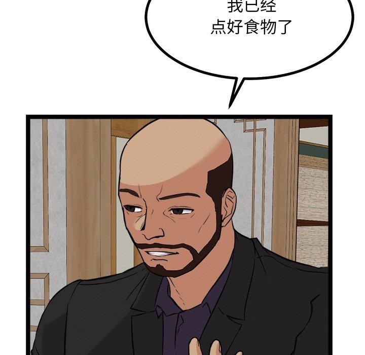 152P - 犬神的游戏