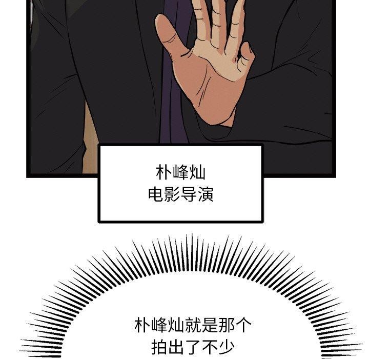 153P - 犬神的游戏