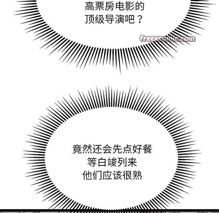 154P - 犬神的游戏