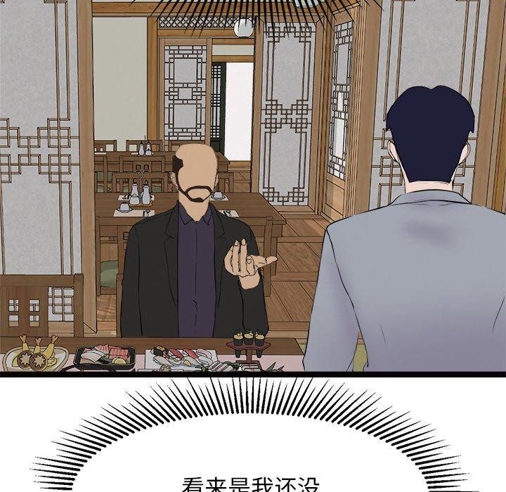 155P - 犬神的游戏