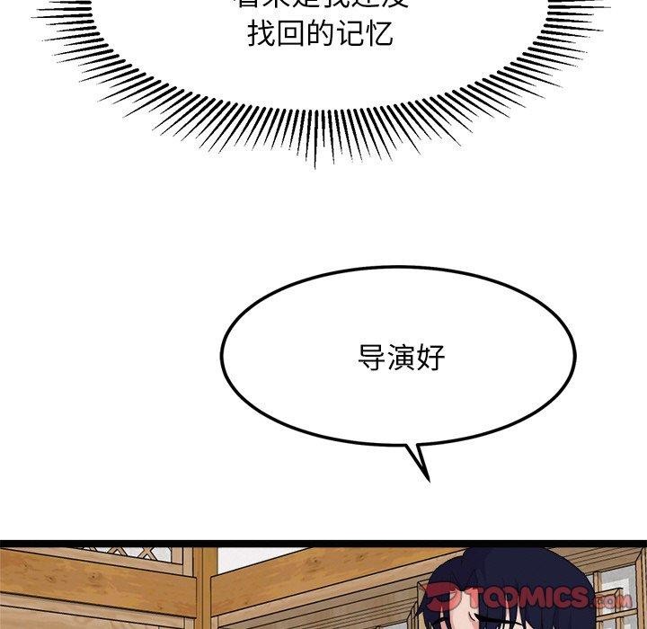 156P - 犬神的游戏