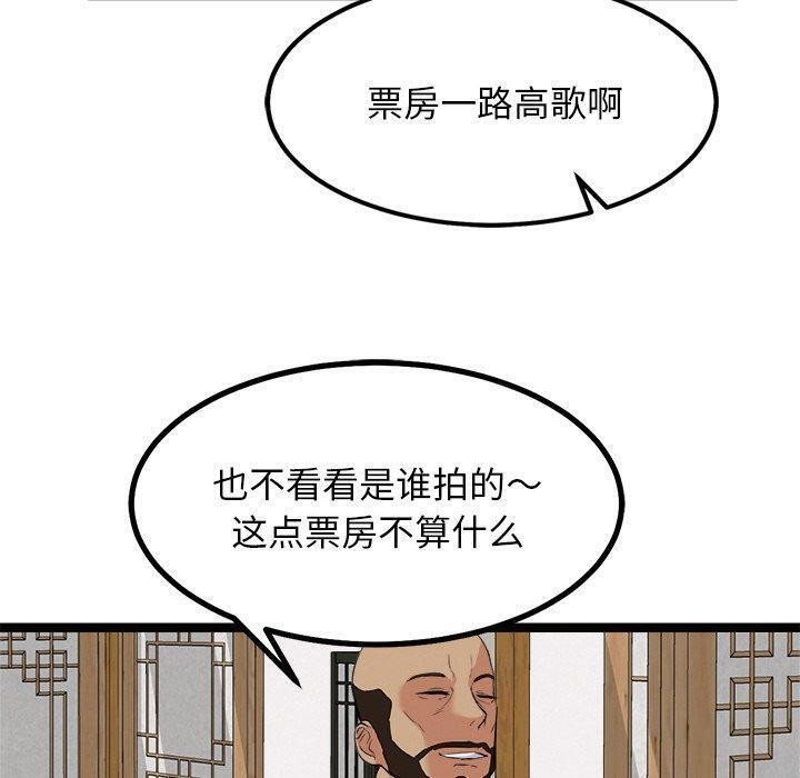 160P - 犬神的游戏