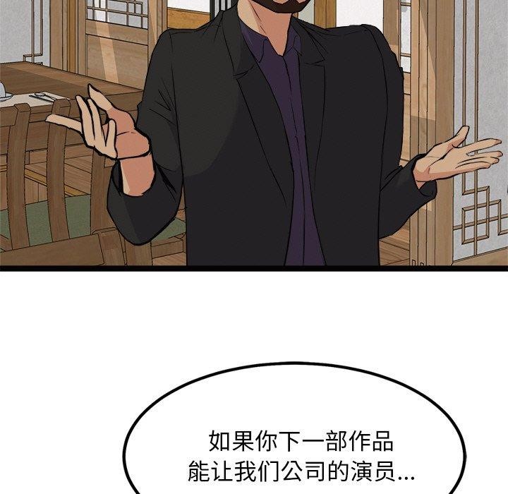 161P - 犬神的游戏