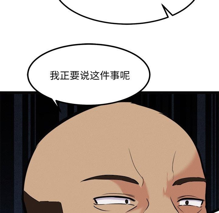 162P - 犬神的游戏