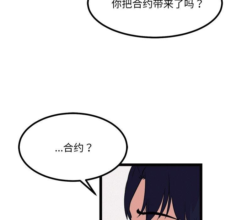164P - 犬神的游戏