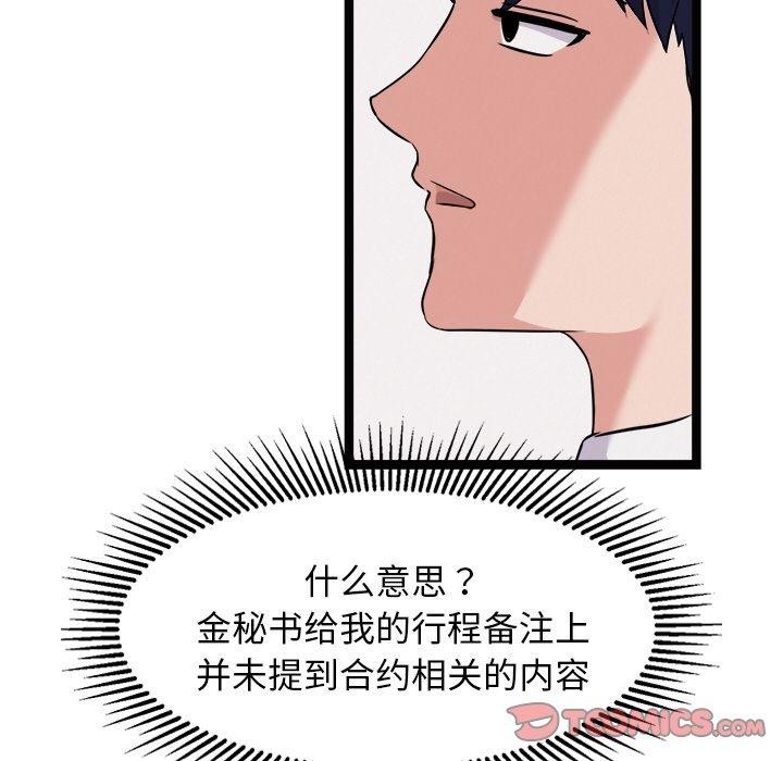 165P - 犬神的游戏