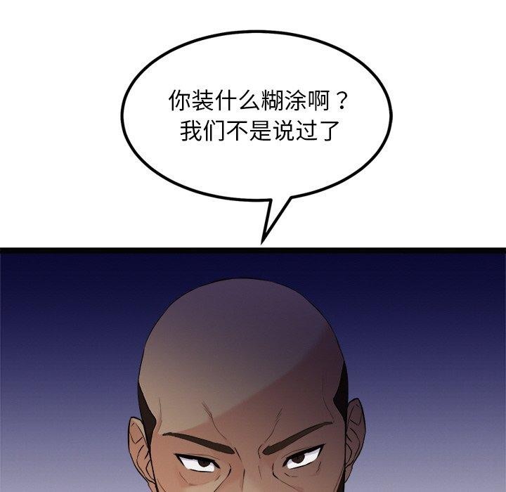 167P - 犬神的游戏
