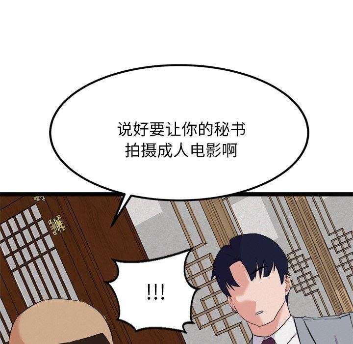 169P - 犬神的游戏