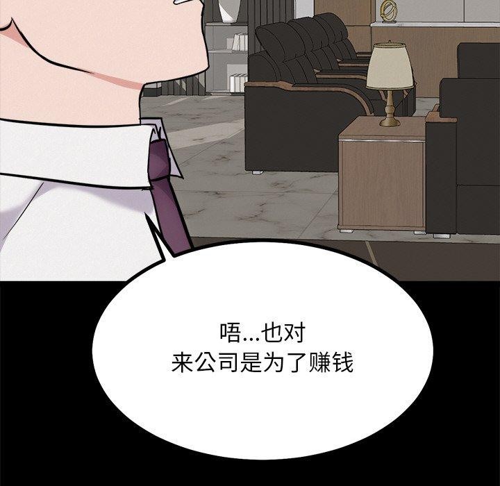 17P - 犬神的游戏
