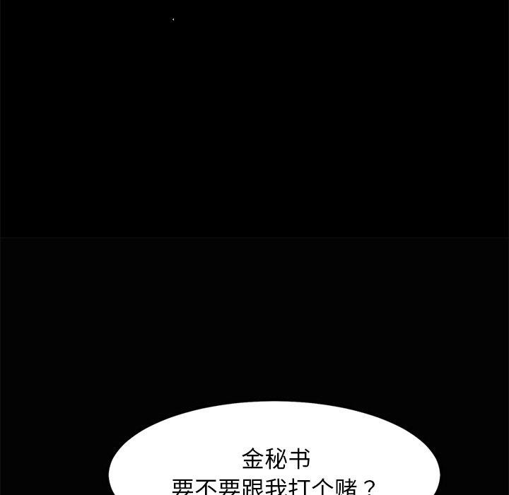 22P - 犬神的游戏