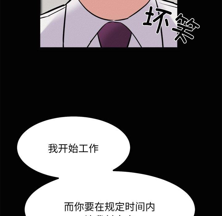 24P - 犬神的游戏