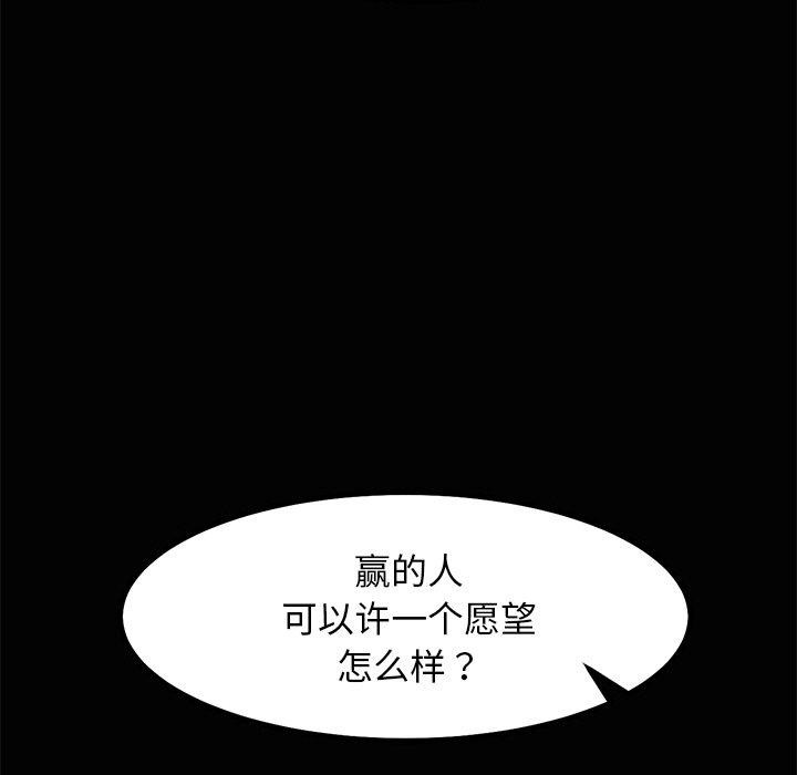 27P - 犬神的游戏