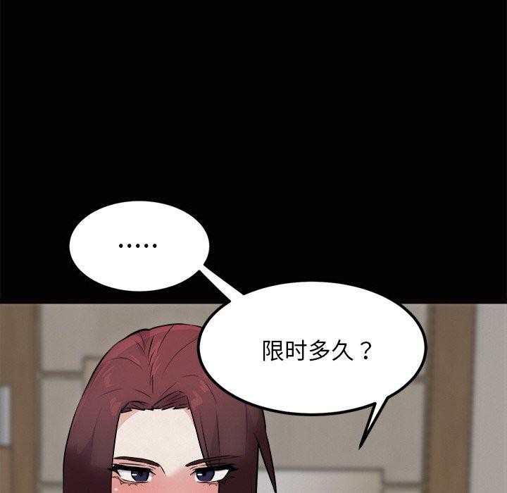 29P - 犬神的游戏