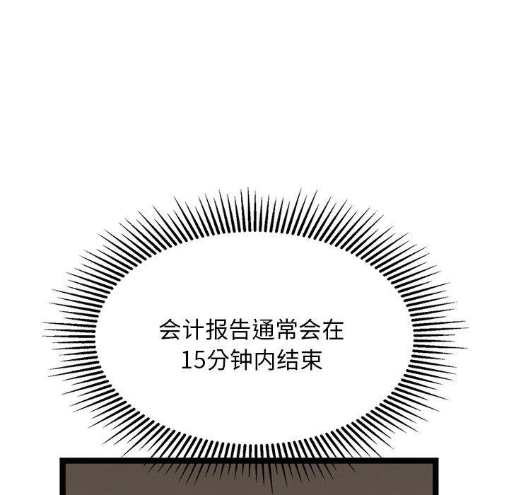 38P - 犬神的游戏