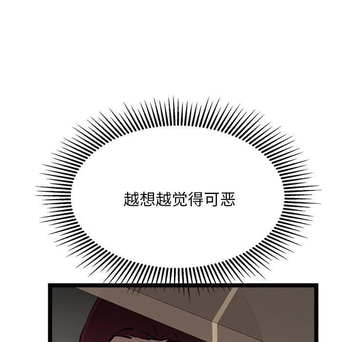 45P - 犬神的游戏