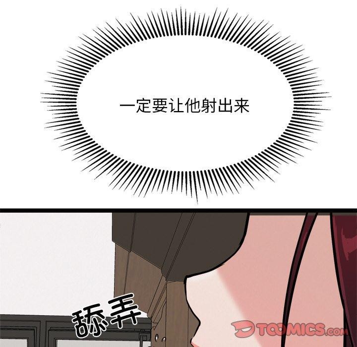 57P - 犬神的游戏