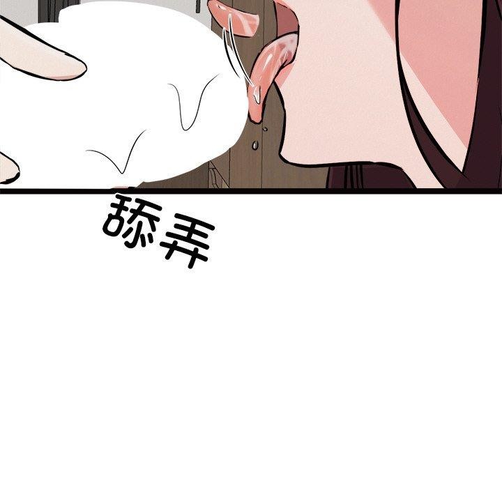 58P - 犬神的游戏