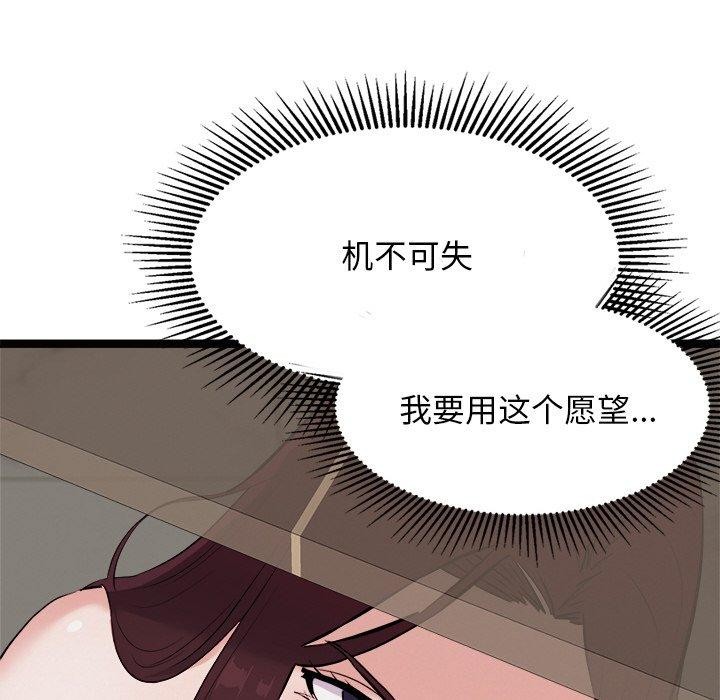 59P - 犬神的游戏
