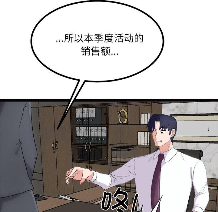 5P - 犬神的游戏