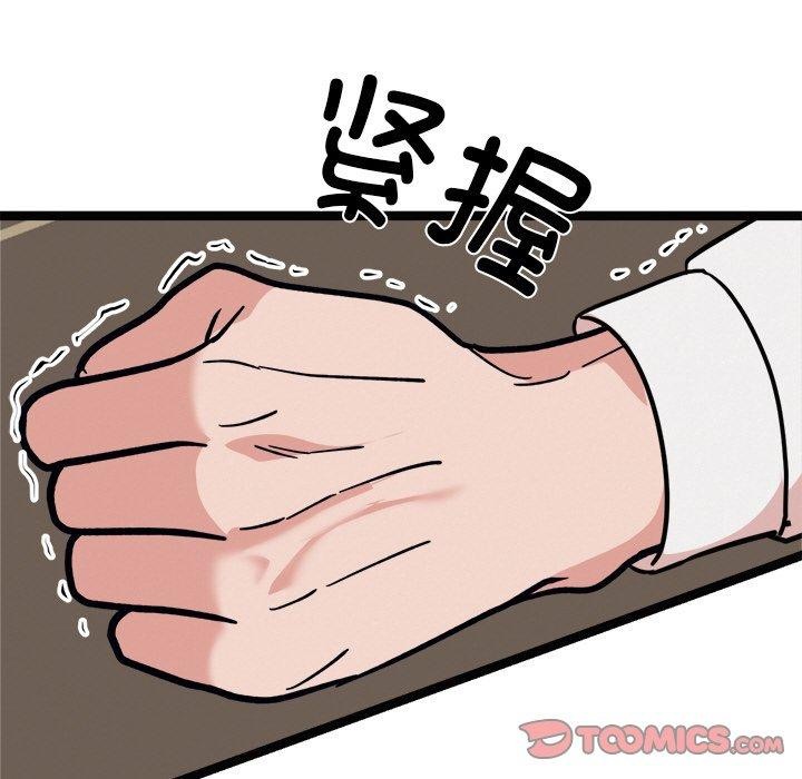 66P - 犬神的游戏